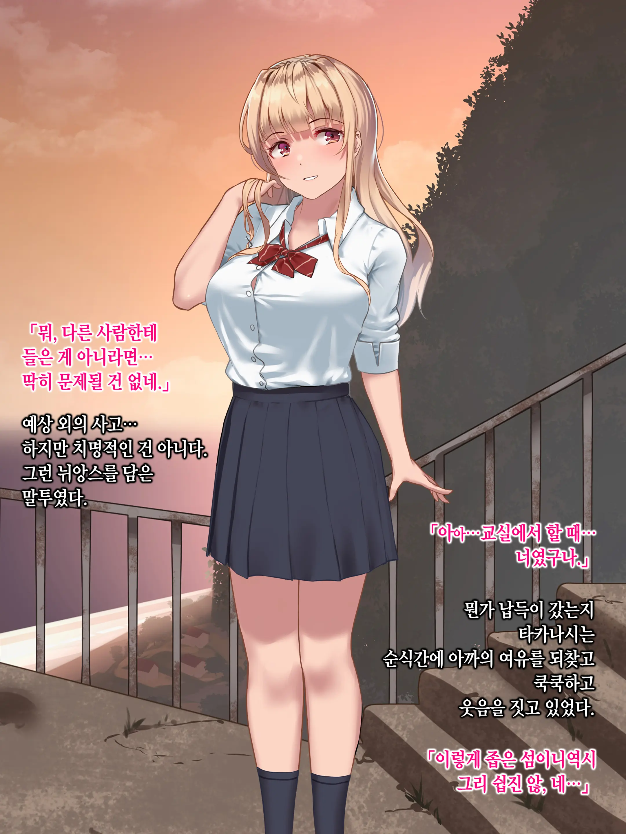 Manatsu No Tenkousei ~One Summer'S Memory In A Small Isolated Island~ | 한여름의 전학생 ~One Summer'S Memory In A Small Isolated Island~